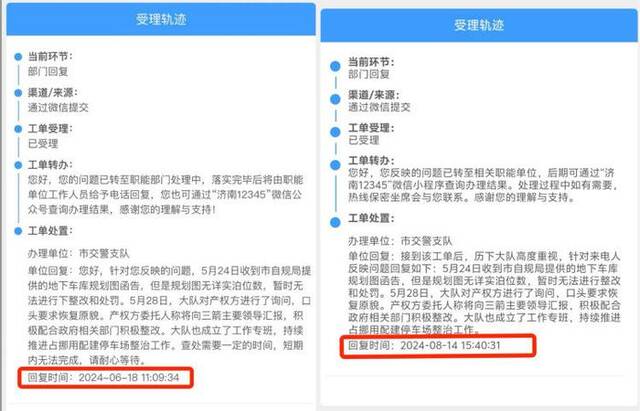 时隔近两月，交警部门回复内容基本相同。  图片来源/受访者供图