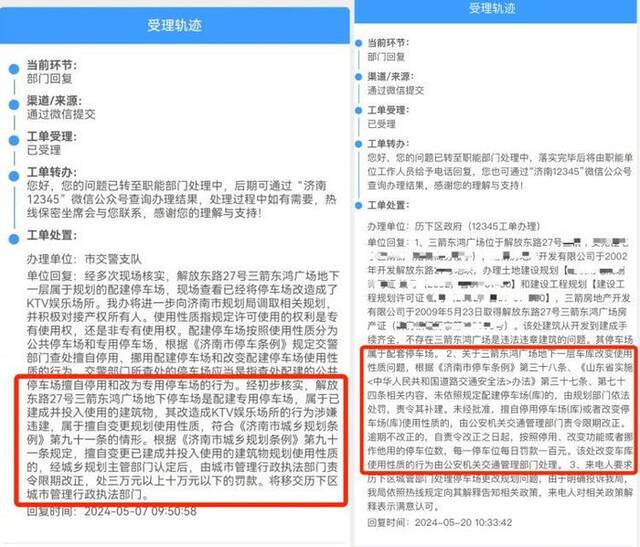 交警和区政府回复内容明显不同。图片来源/受访者供图