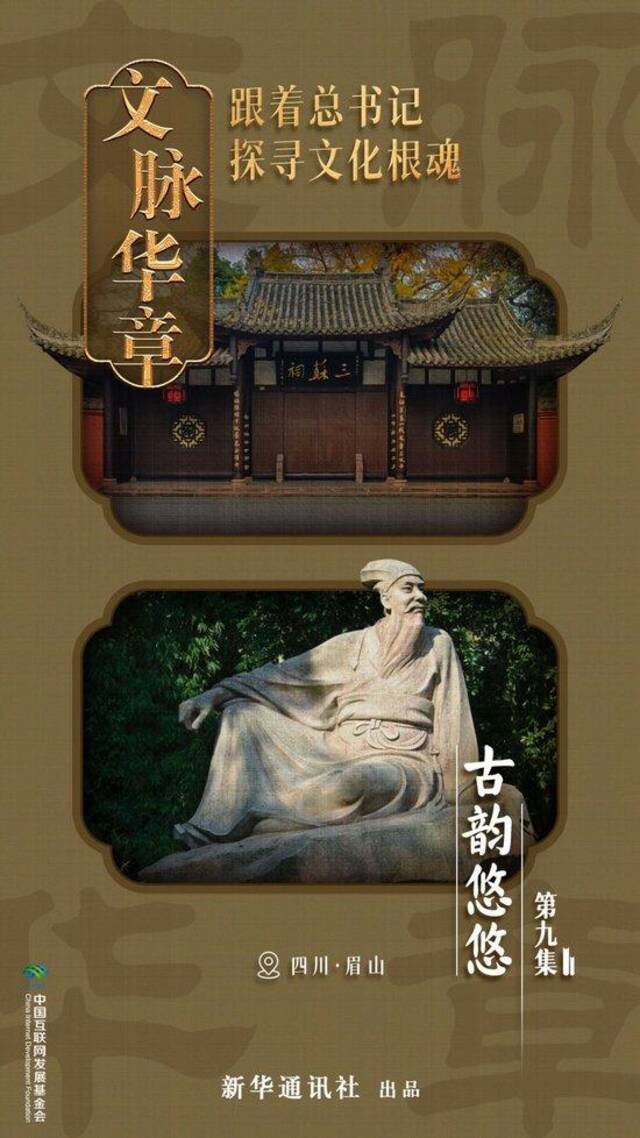 文脉华章｜古韵悠悠