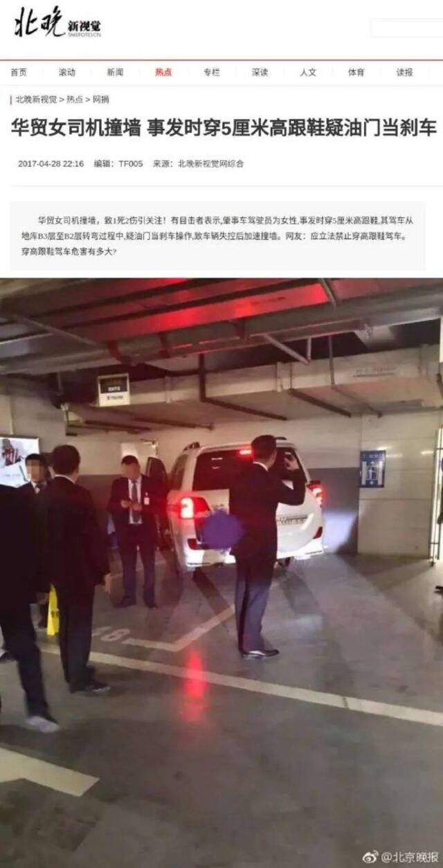 辟谣！网传“王佳佳法官开豪车”系谣言！