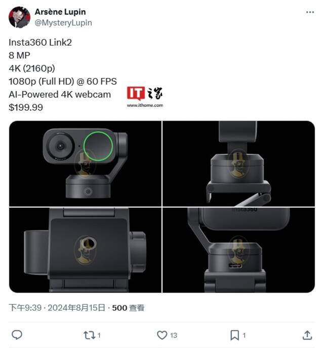 影石 Insta360 Link 2 网络摄像头曝光：取消云台装置，售 200 美元