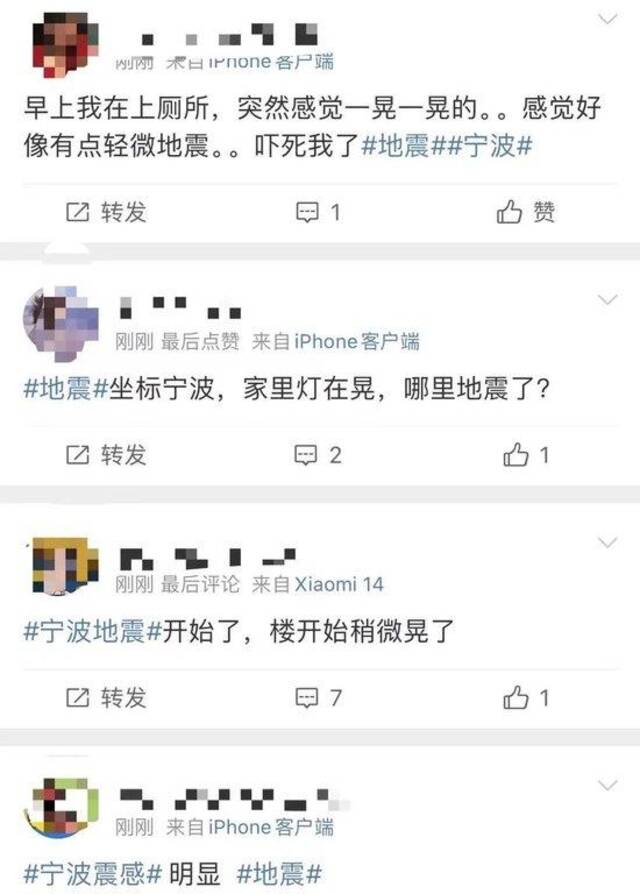 “被震醒！”刚刚杭甬温多地网友：整栋楼在摇！台湾突发地震，热搜爆了