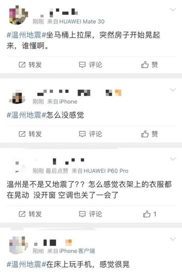 “被震醒！”刚刚杭甬温多地网友：整栋楼在摇！台湾突发地震，热搜爆了