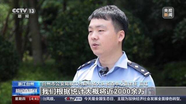 警方捣毁特大网络兼职诈骗团伙 案值超2000万元