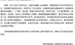 南京城管为阻止流动摊贩摆摊将共享单车扔路中间挡路？官方通报