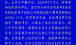 最高人民法院党组成员、政治部主任李成林参加王佳佳法官遗体告别仪式并看望慰问家属