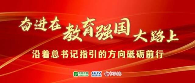 李德仁：中国的高等教育要能够培养出更多的领军人才 | 教育强国“我”想说