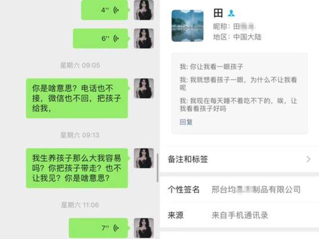 李婷婷与田某龙的聊天记录图源：受访者