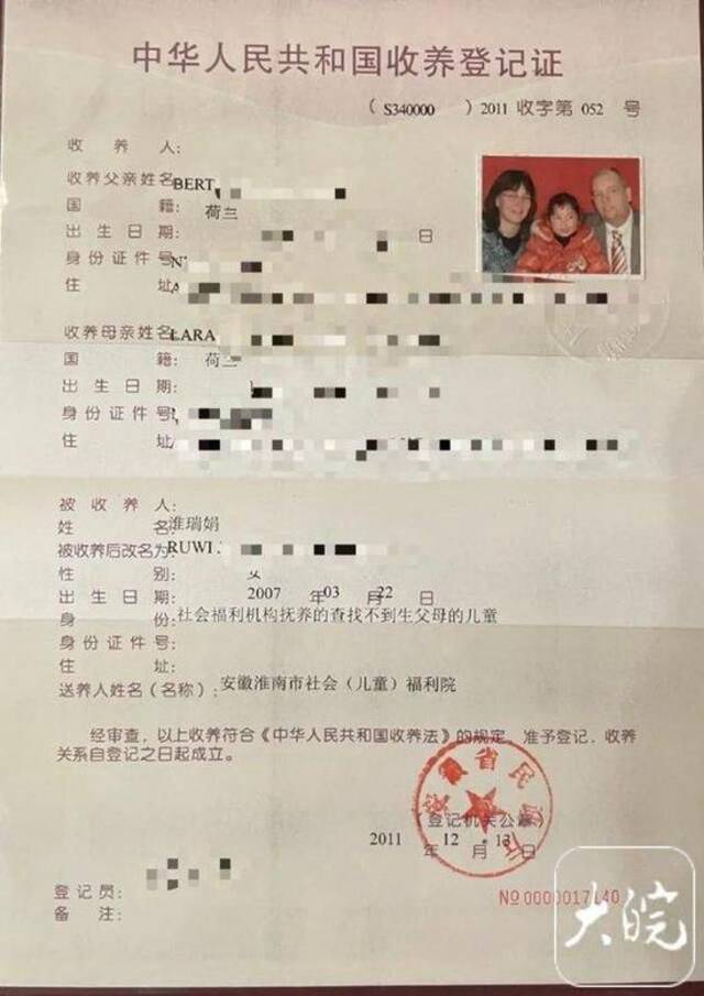 17岁荷兰女孩淮南找妈妈