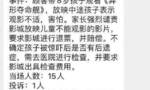 “非常惊悚，比某些恐怖电影还吓人”！8岁孩子观影吓到“不适”，家长要求影院退票并赔偿？业内人士提醒→