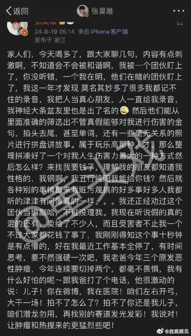 被爆涉嫌税务问题和不当言论，《庆余年》演员张昊唯官方回应：清者自清