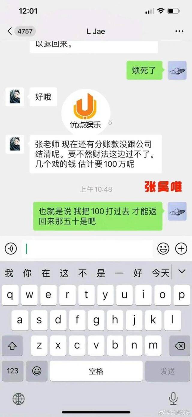 被爆涉嫌税务问题和不当言论，《庆余年》演员张昊唯官方回应：清者自清