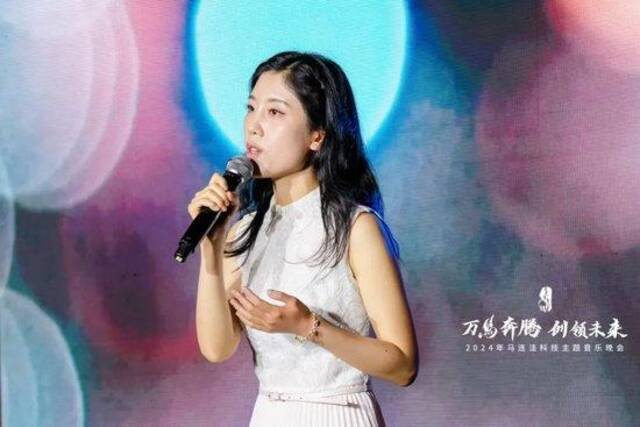 “万马奔腾·创领未来”-2024年马连洼科技主题音乐晚会精彩上演