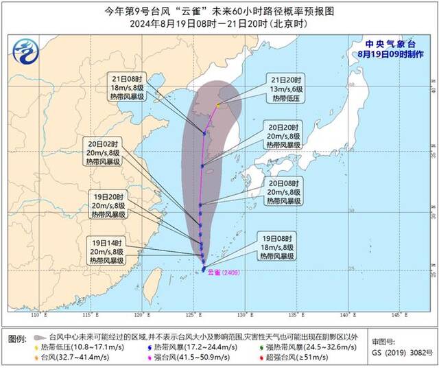 今年第9号台风“云雀”生成