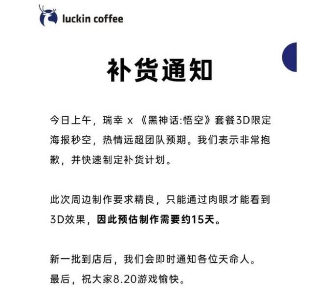 终于上线，“黑悟空”爆了！1小时超100万人涌入，还有公司放假1天！一大波股票疯涨，腾讯也曾“上门给钱”