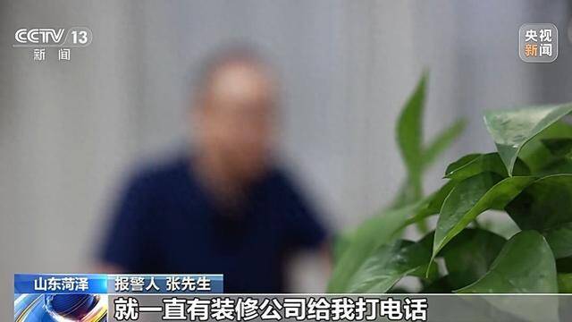 买房后遭推销电话“轰炸”！报警后，揪出行业“内鬼”