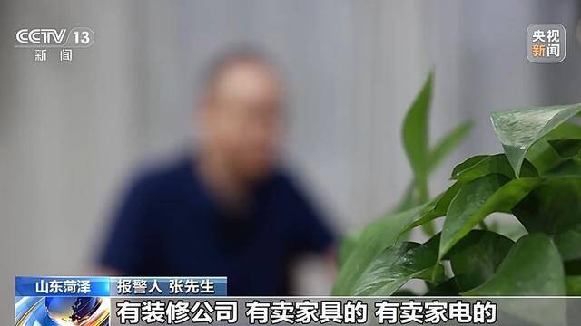 买房后遭推销电话“轰炸”！报警后，揪出行业“内鬼”