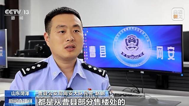 买房后遭推销电话“轰炸”！报警后，揪出行业“内鬼”