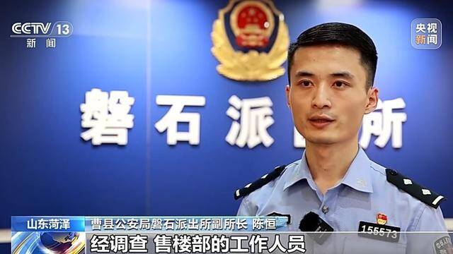 买房后遭推销电话“轰炸”！报警后，揪出行业“内鬼”