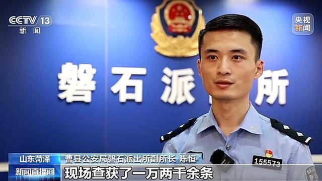 买房后遭推销电话“轰炸”！报警后，揪出行业“内鬼”