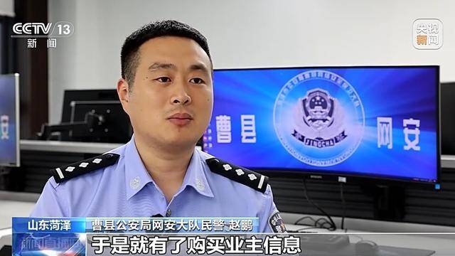 买房后遭推销电话“轰炸”！报警后，揪出行业“内鬼”