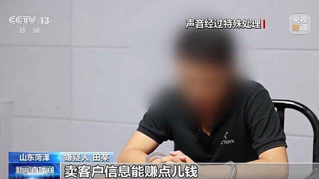 买房后遭推销电话“轰炸”！报警后，揪出行业“内鬼”