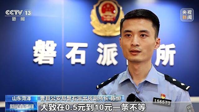 买房后遭推销电话“轰炸”！报警后，揪出行业“内鬼”