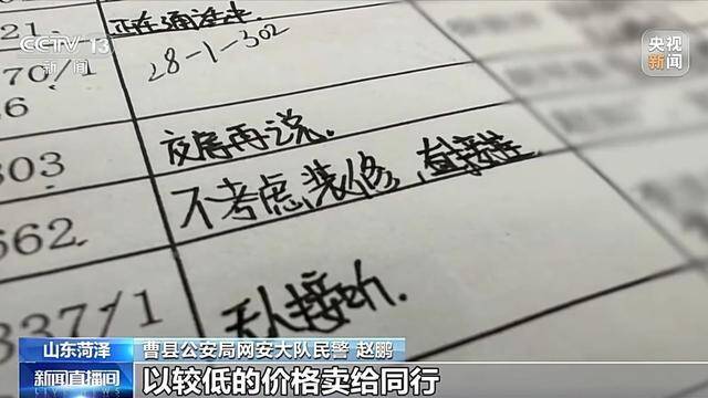 买房后遭推销电话“轰炸”！报警后，揪出行业“内鬼”