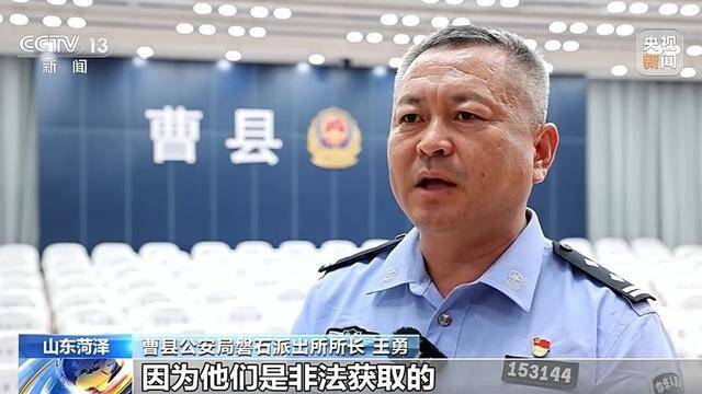 买房后遭推销电话“轰炸”！报警后，揪出行业“内鬼”