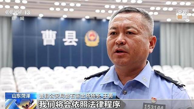 买房后遭推销电话“轰炸”！报警后，揪出行业“内鬼”