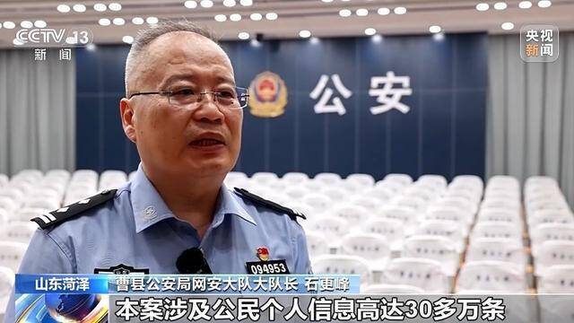 买房后遭推销电话“轰炸”！报警后，揪出行业“内鬼”