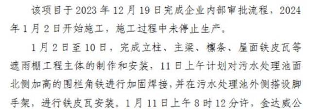 4死2伤，违规电焊引发闪爆！事故详情披露