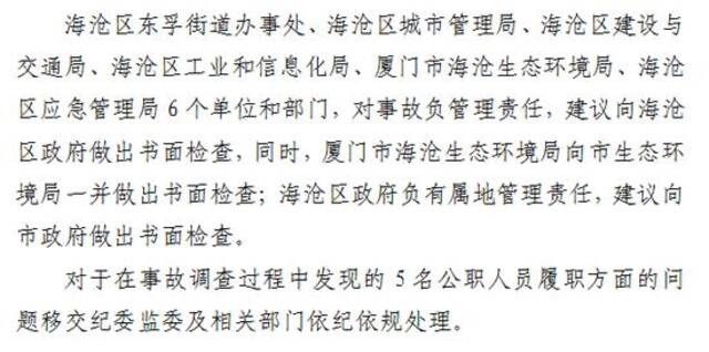 4死2伤，违规电焊引发闪爆！事故详情披露