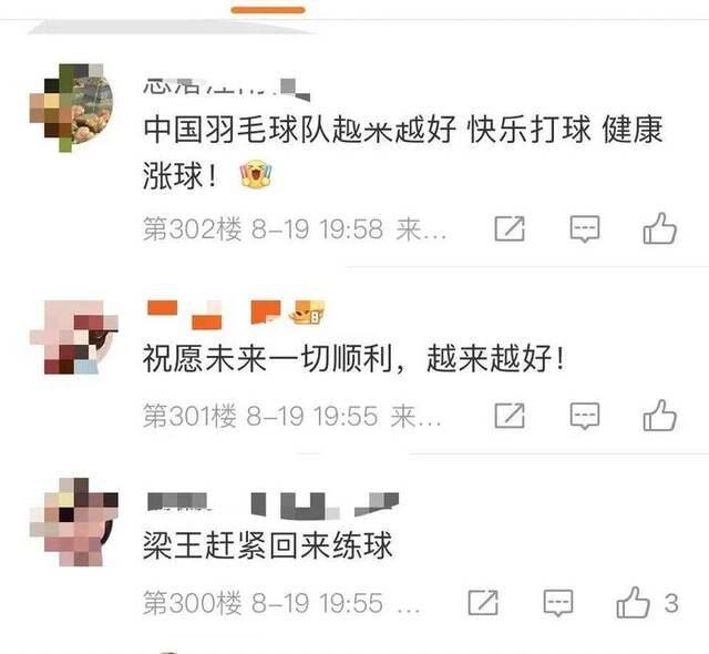 已确认！3人退出国家队