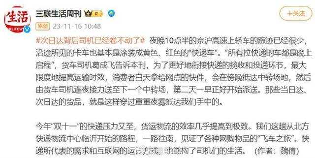 货车司机在车中去世背后：半数个体司机日均驾驶超10小时，多患职业病