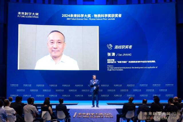 图：现场连线2024未来科学大奖-物质科学奖获奖者张涛