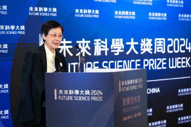 2024未来科学大奖在京揭晓，11月在香港会议展览中心举办颁奖典礼