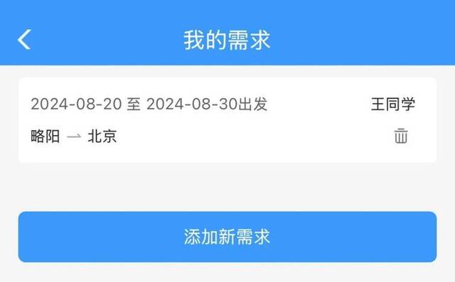 事关学生票，铁路12306推出新功能