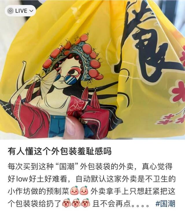 光明日报：“国潮外卖”引发热议，读懂背后的担忧