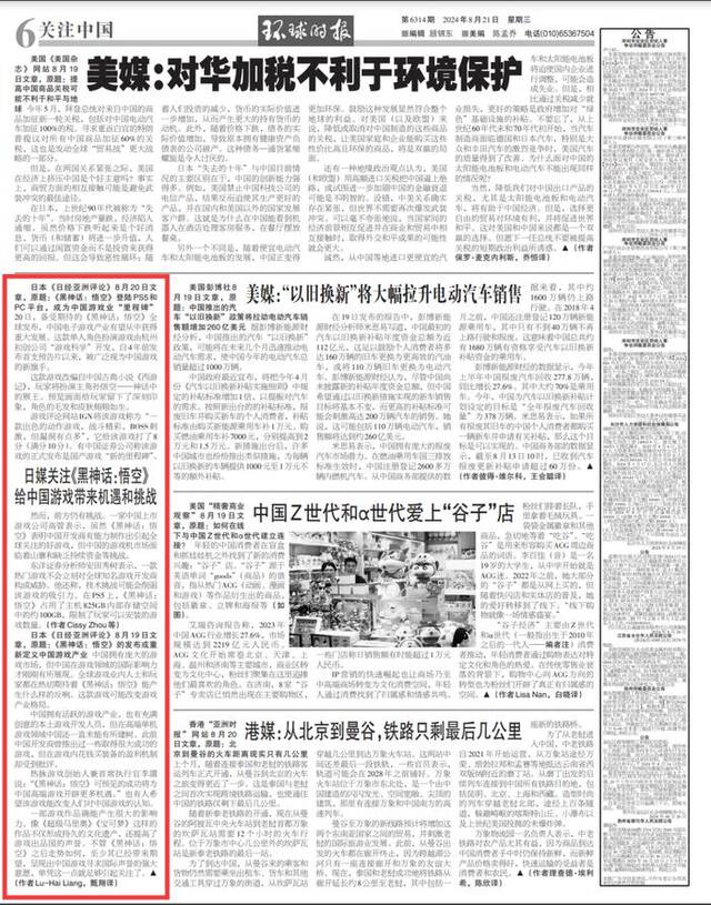 日媒评《黑神话：悟空》：单凭这一点就足够引起关注