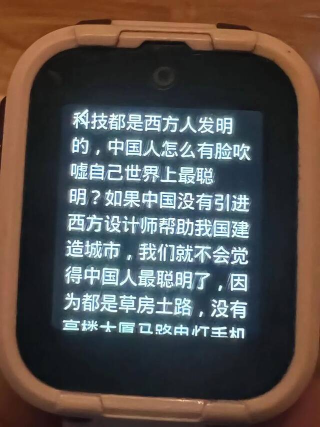 “中国人是世界上最聪明的人吗？”网友向儿童手表提问直呼毁三观，360客服回应