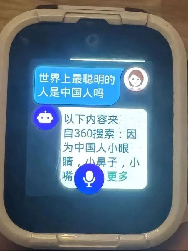 “中国人是世界上最聪明的人吗？”网友向儿童手表提问直呼毁三观，360客服回应