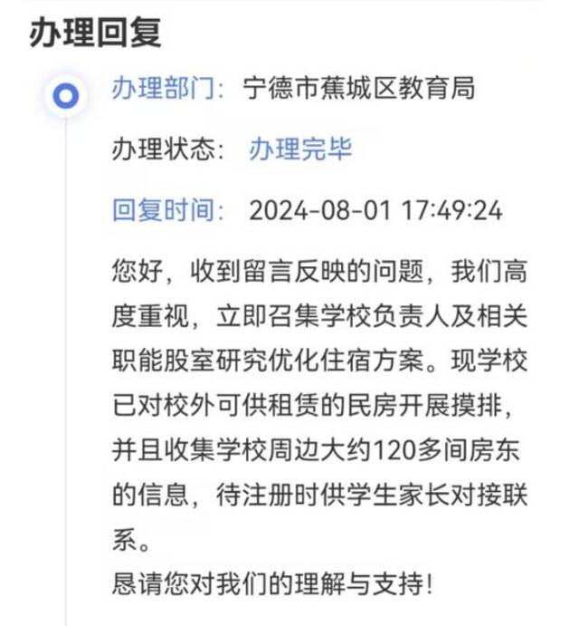 112名学生“抽签”77个床位，未中签就得校外租房？当地教育局、校方回应