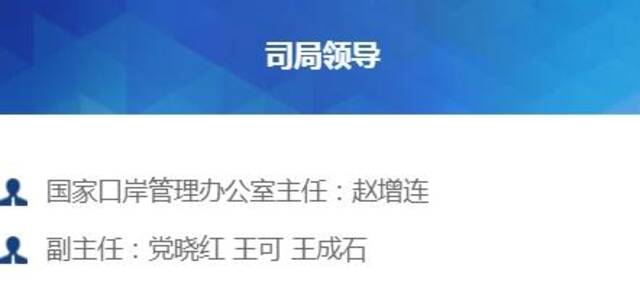 边境省份“80后”副市长赴海关总署任职