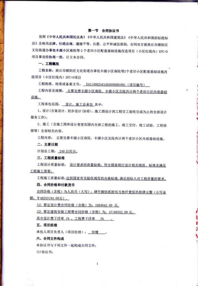 区政府挪用中央专项资金？河南一老小区改造逾期2年成“半拉子工程”