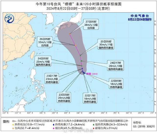 今年第10号台风“珊珊”生成 预计未来五天对我国海域无影响