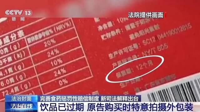 当“假一赔十”遇上“职业打假”，怎么判？最新司法解释详解