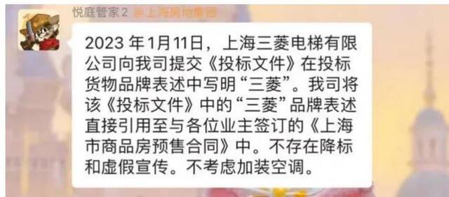 9万多元单价的房子，临近收房发现与宣传不符？业主：“没想到处处减配，高价低质”