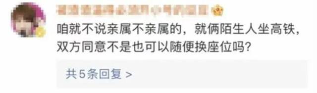 男子把卧铺让给妹妹被拒？网友吵翻，12306回应