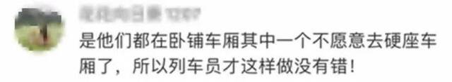 男子把卧铺让给妹妹被拒？网友吵翻，12306回应